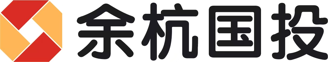 投资与合作（余杭国投）